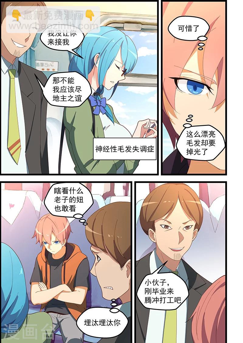 第108话-第109话