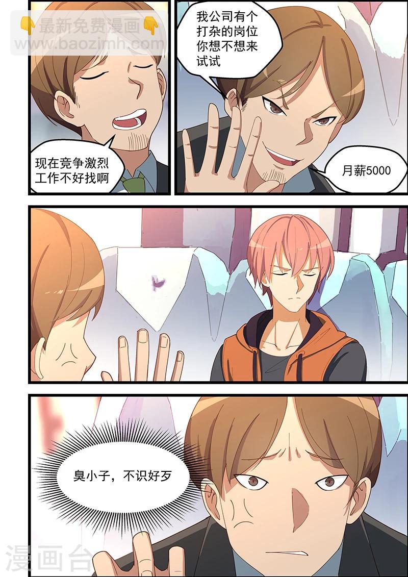第108话-第109话