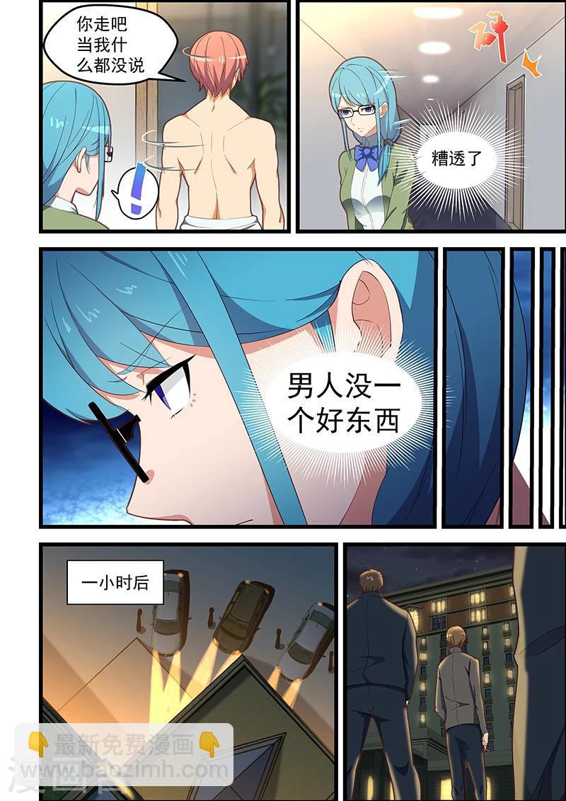 第110话-第111话