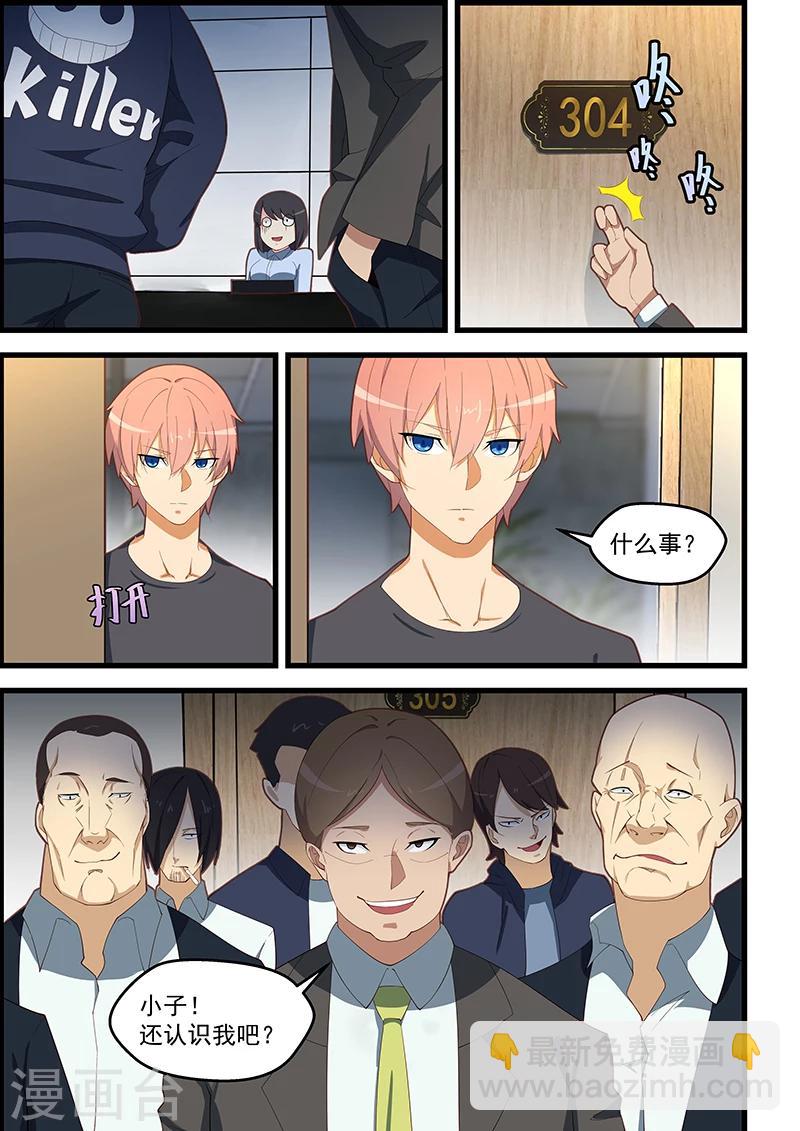 第110话-第111话