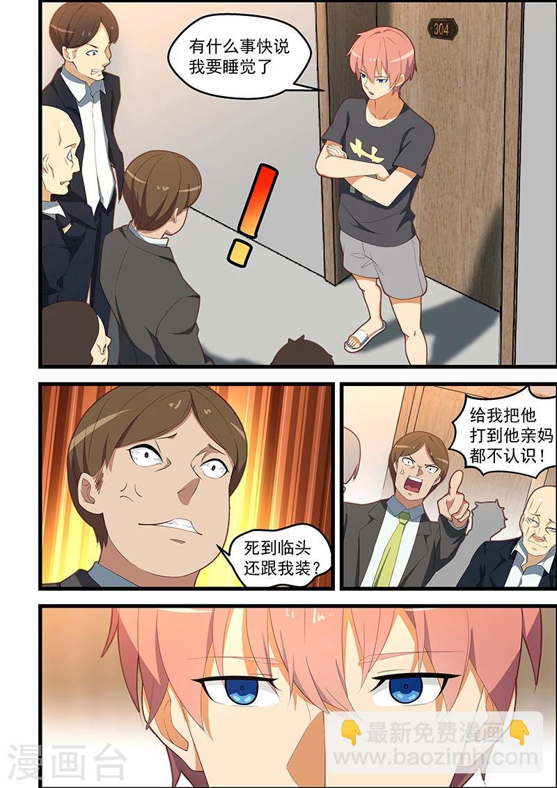 第110话-第111话