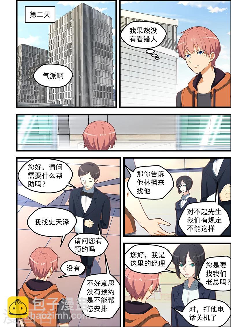 第110话-第111话