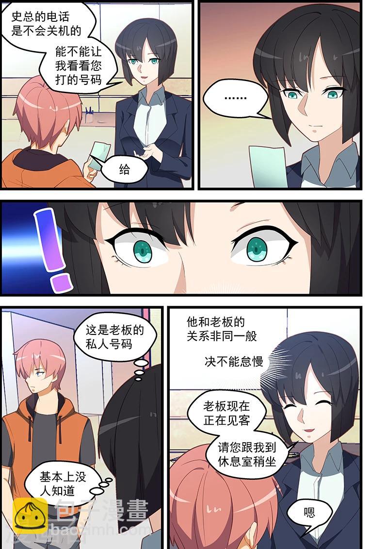 第110话-第111话