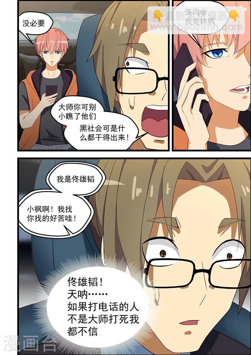 第112话-第113话