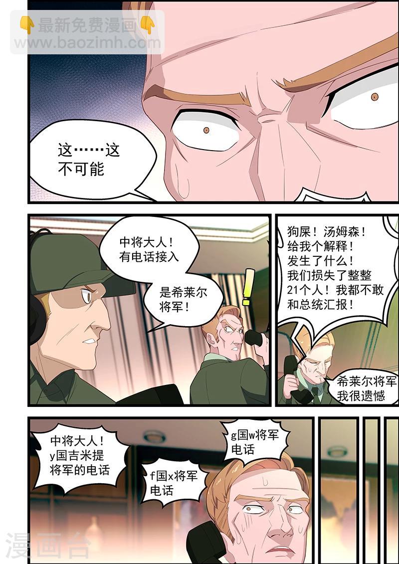 第114话-第115话
