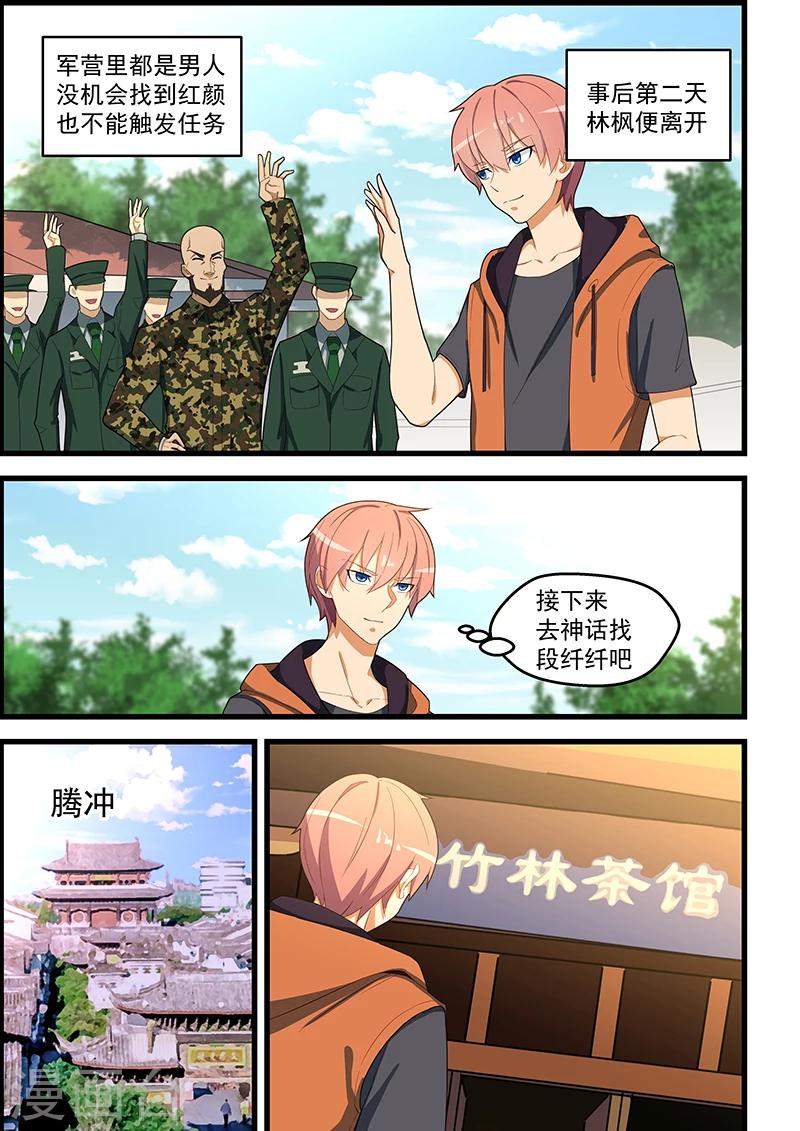 第116话-第117话