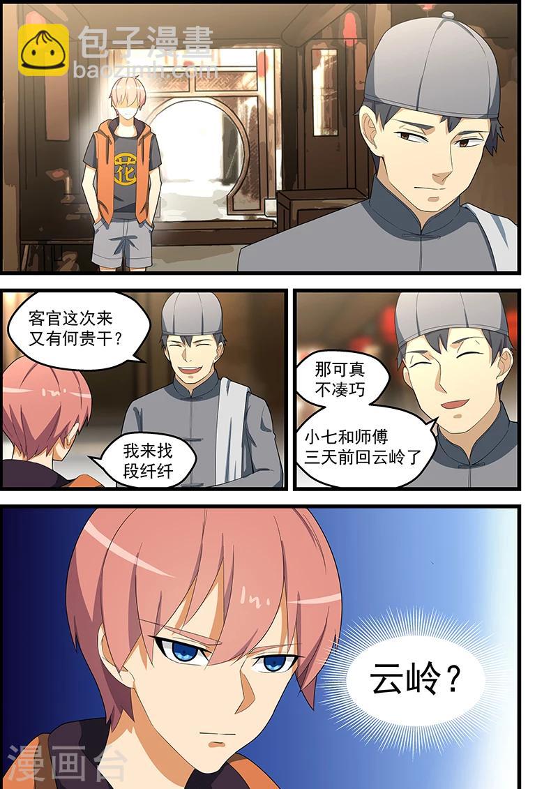 第116话-第117话