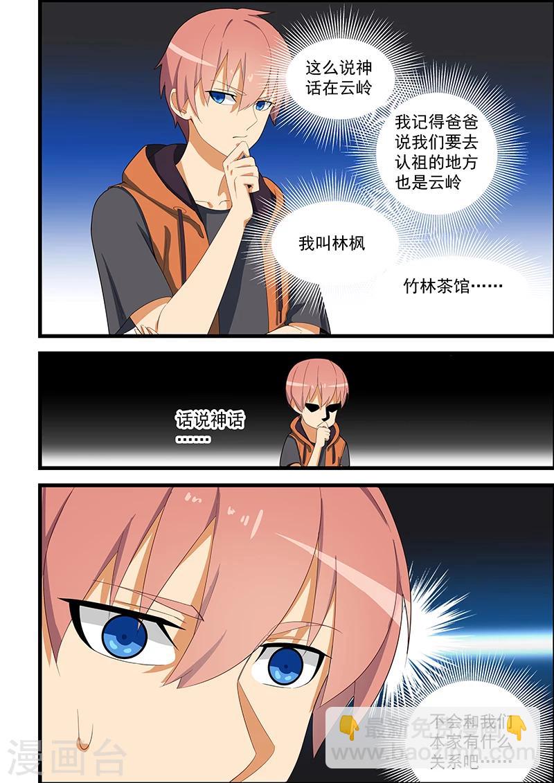 第116话-第117话