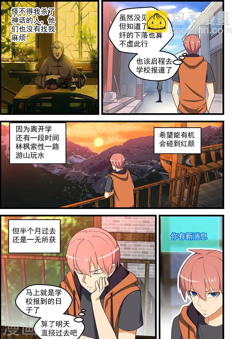 第116话-第117话