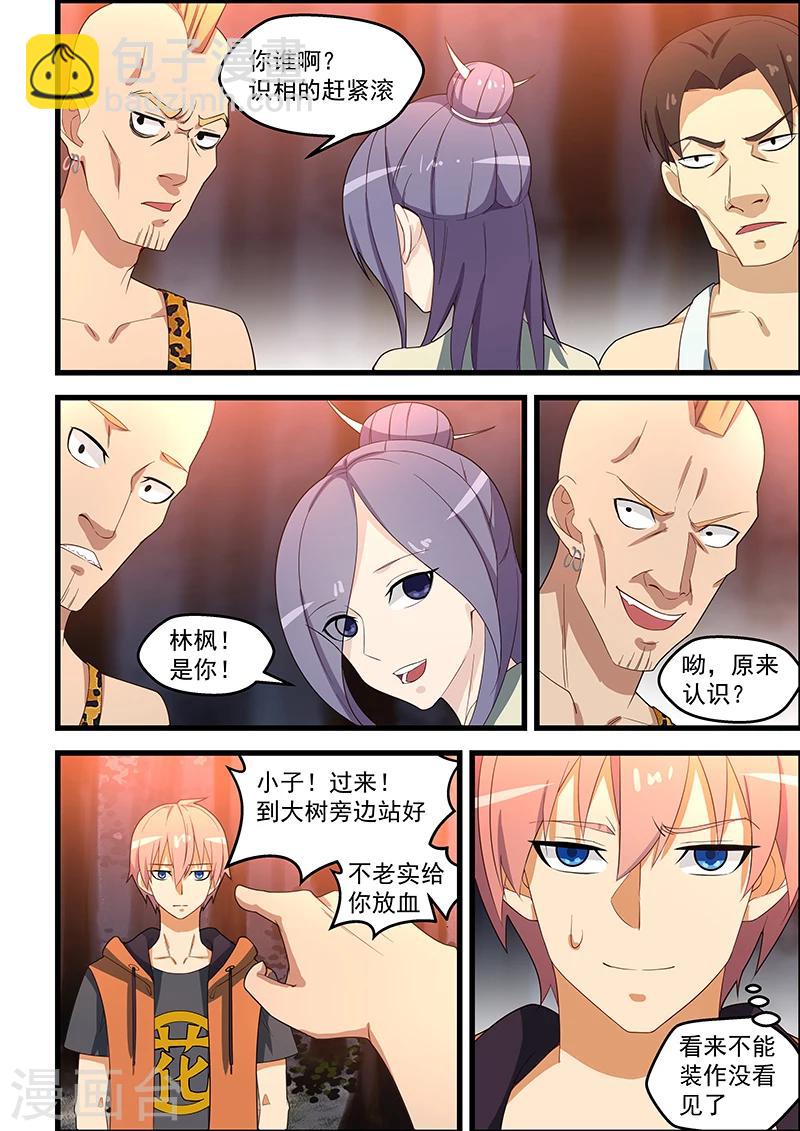 第116话-第117话