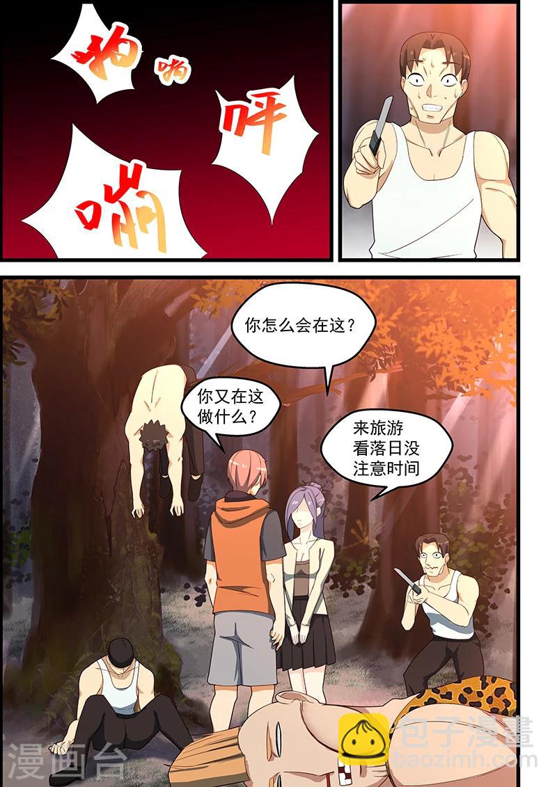 第116话-第117话