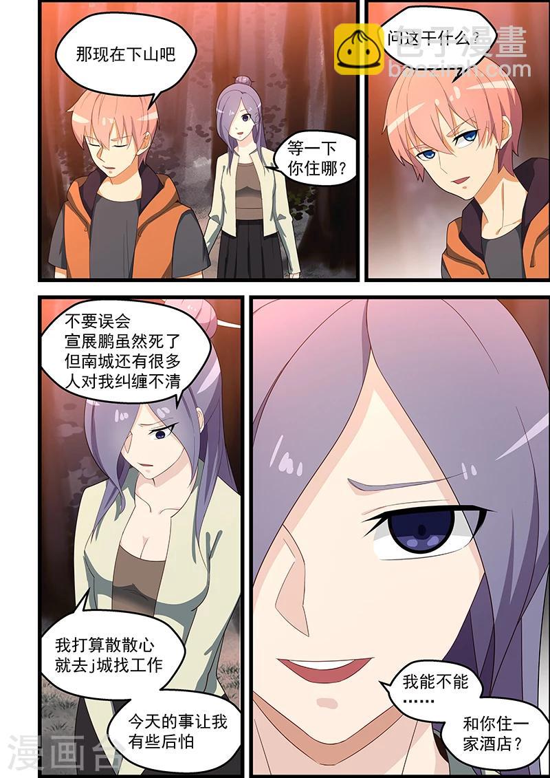 第116话-第117话