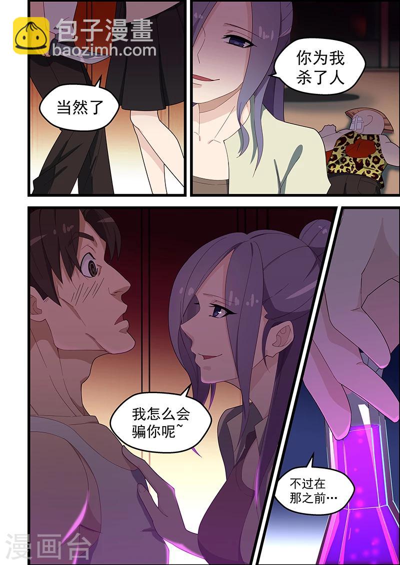 第118话-第119话