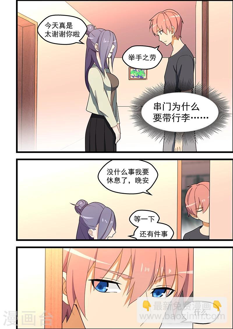 第118话-第119话