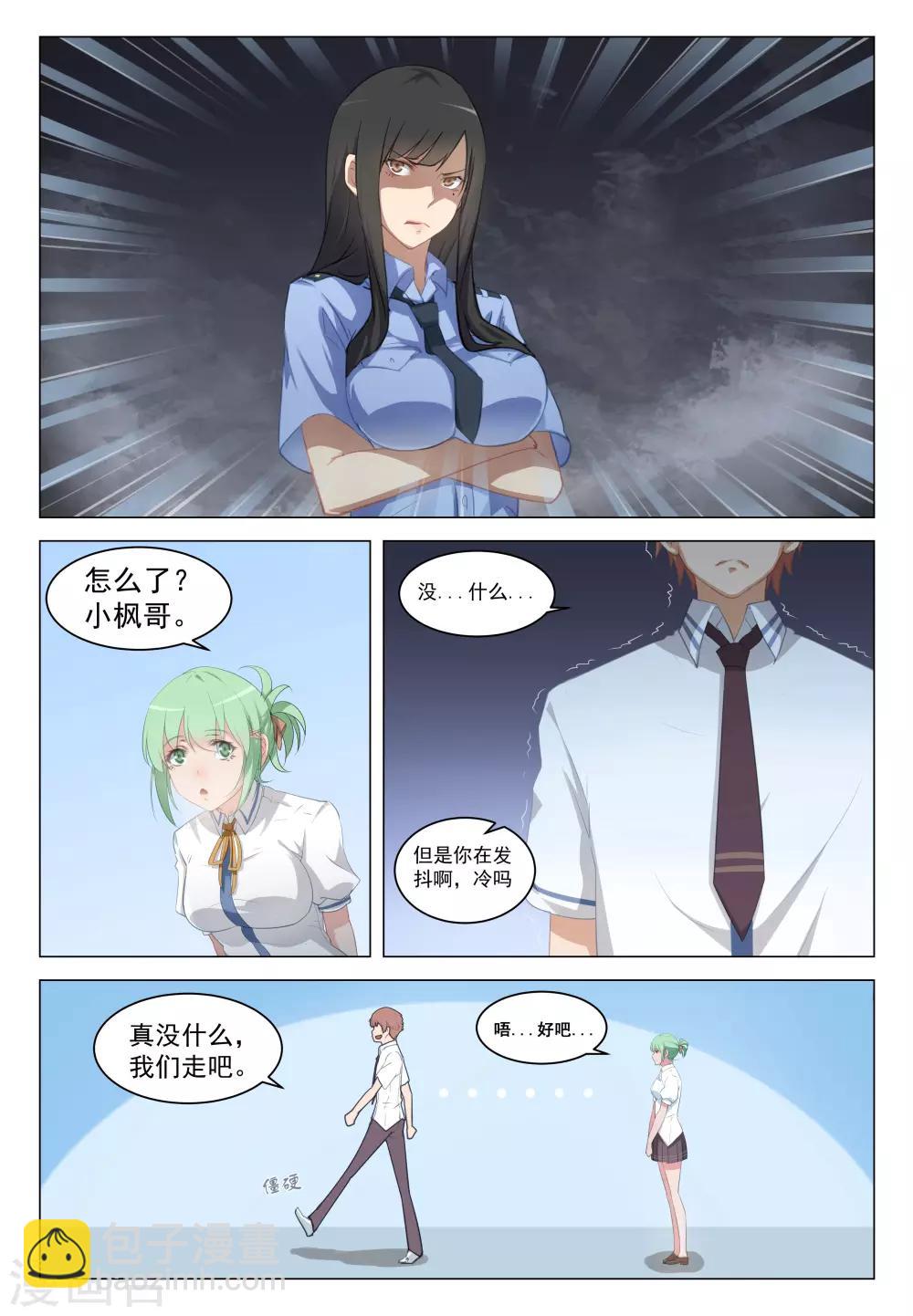 第13话-第13话