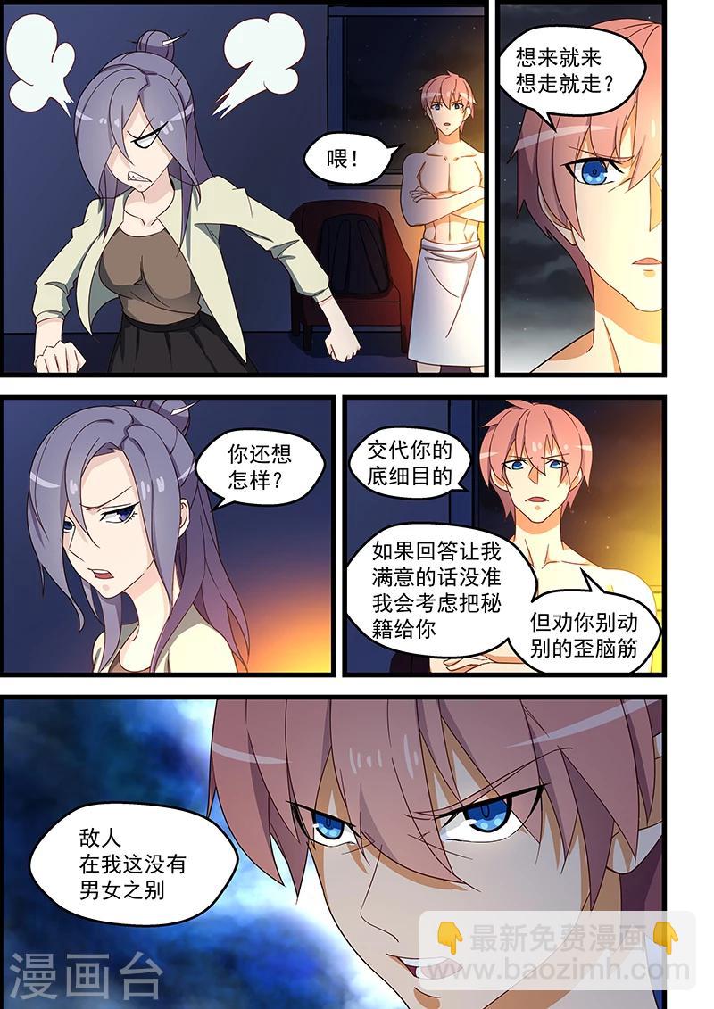 第120话-第121话