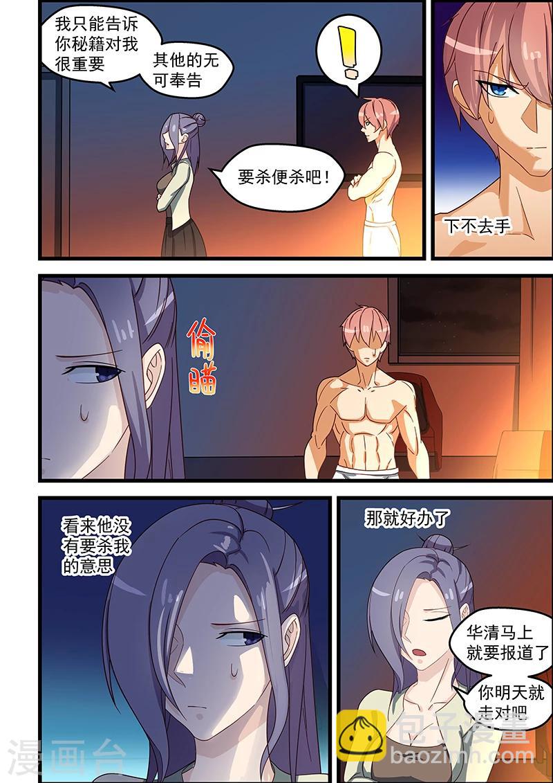 第120话-第121话