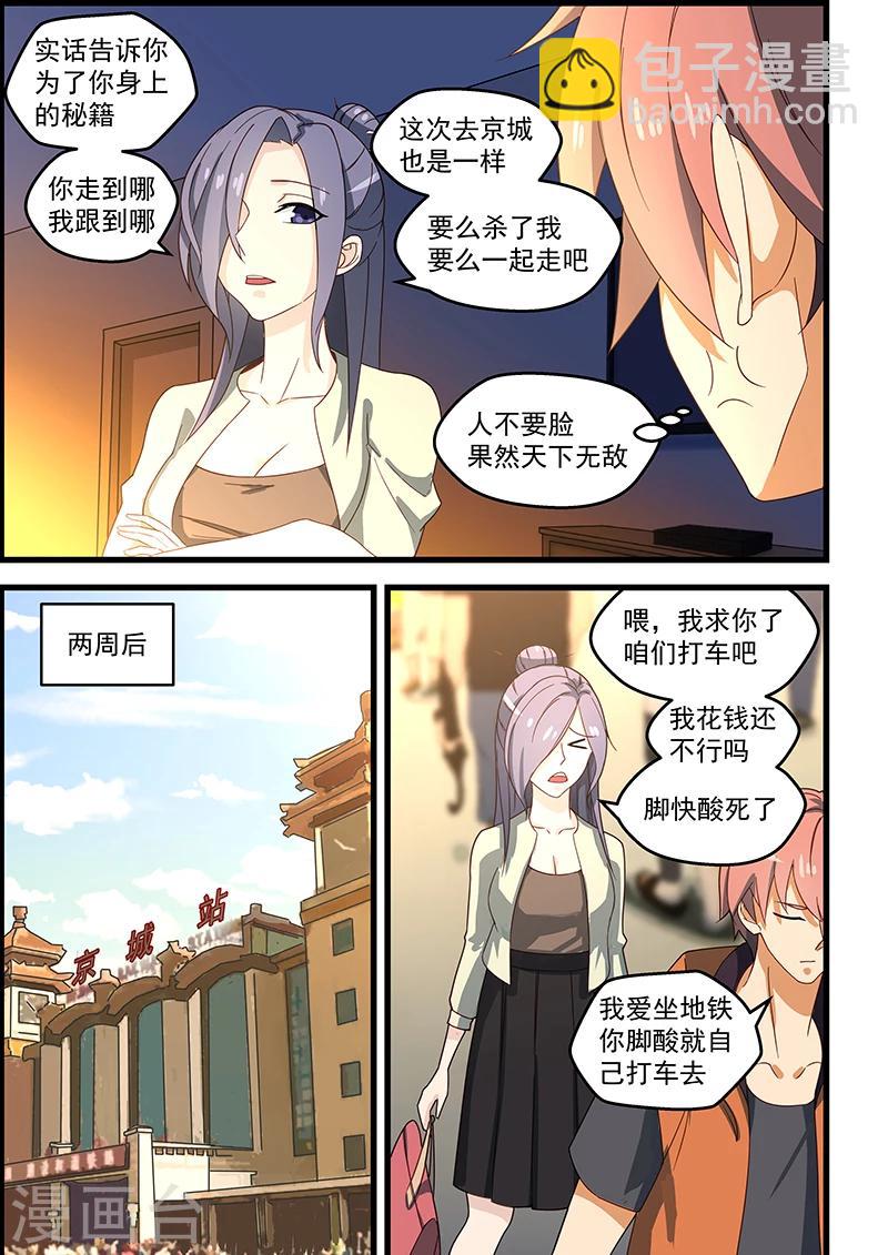 第120话-第121话