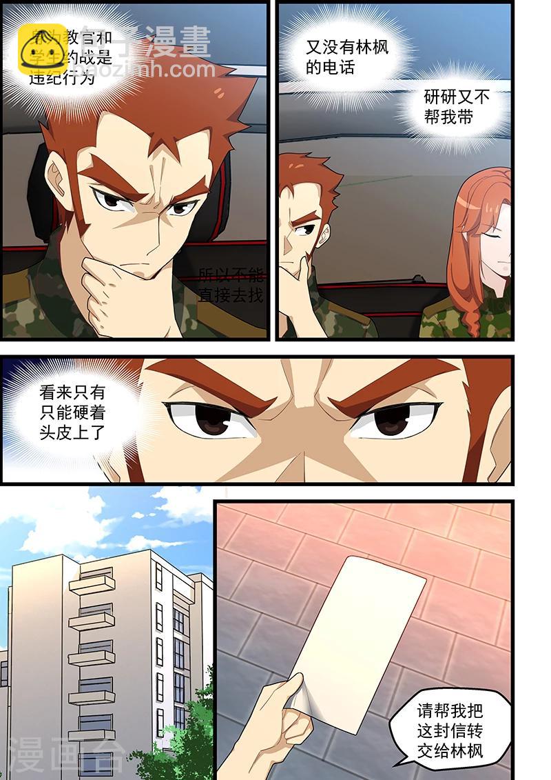第128话-第129话