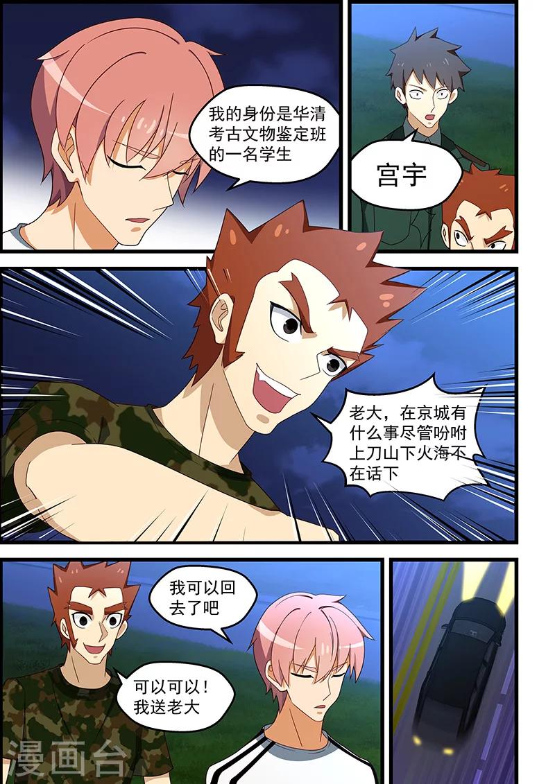 第130话-第131话