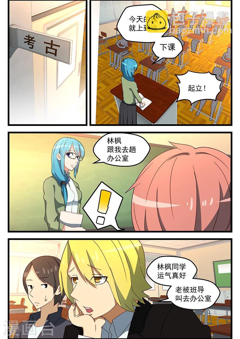 第132话-第133话