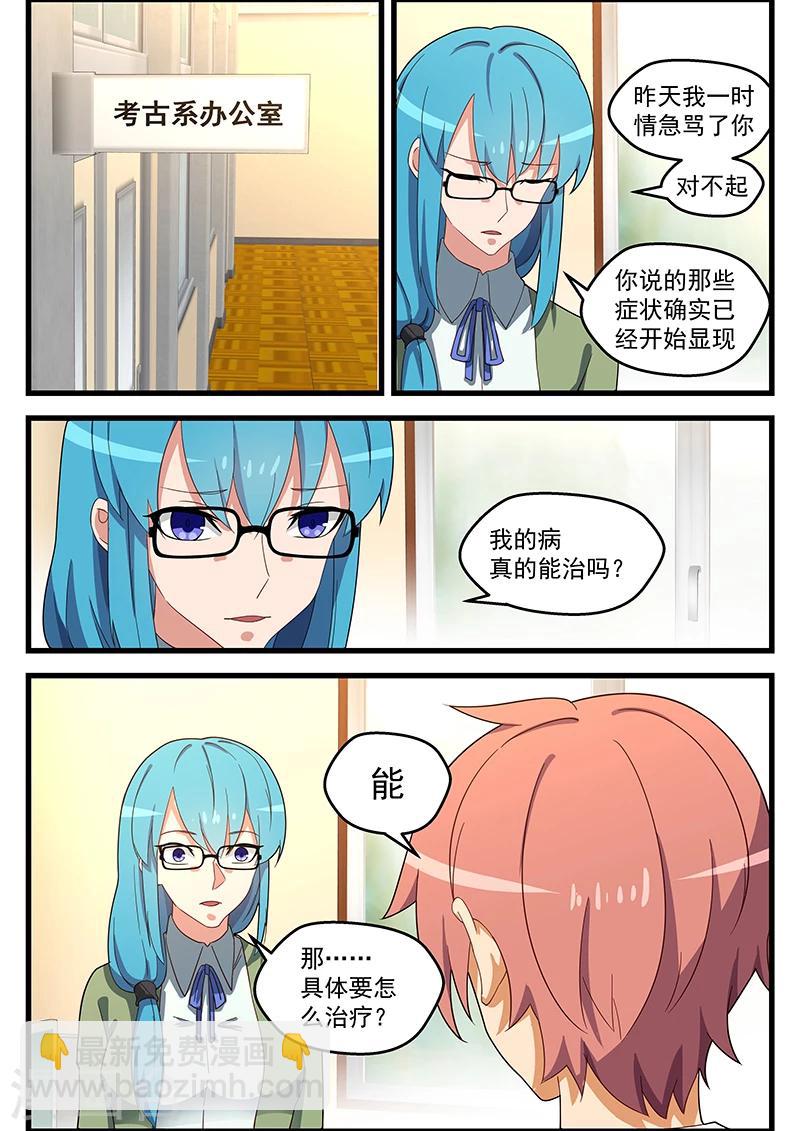 第132话-第133话