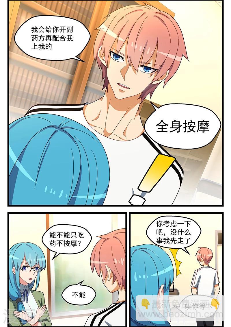 第132话-第133话