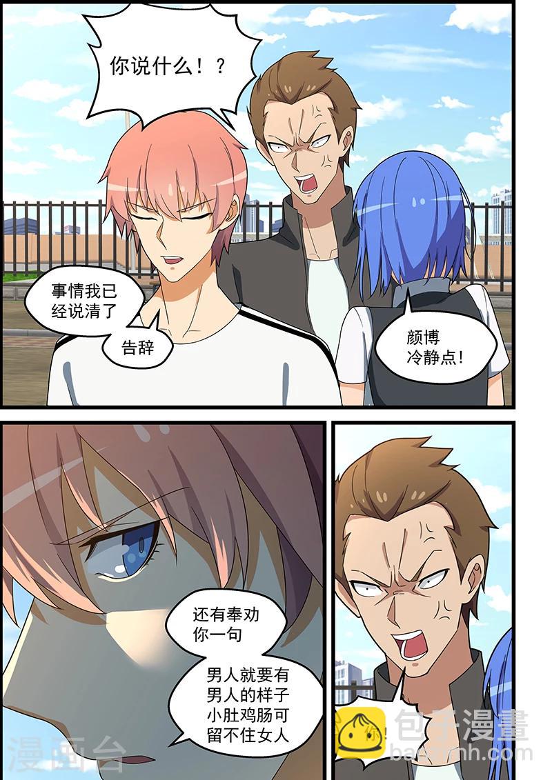 第136话-第137话