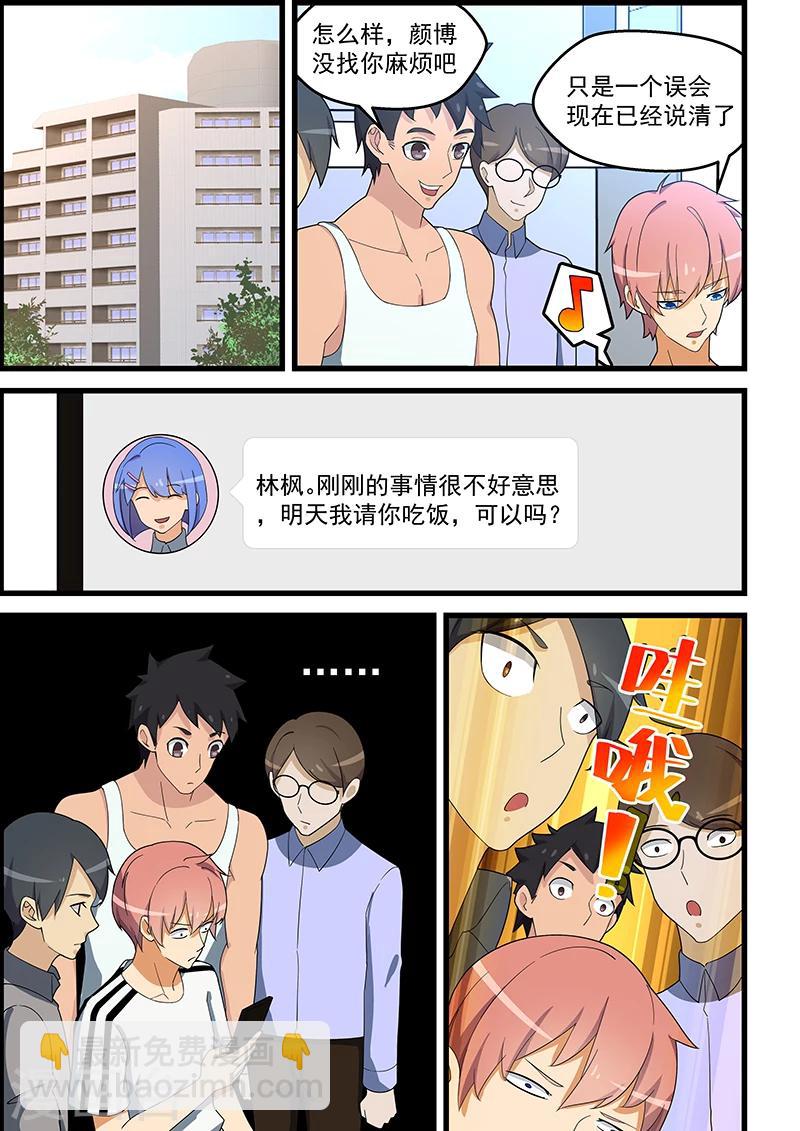 第136话-第137话