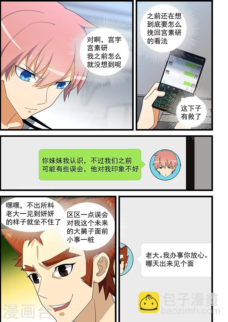 第136话-第137话