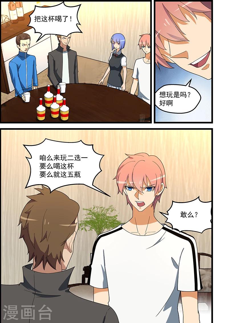 第138话-第139话