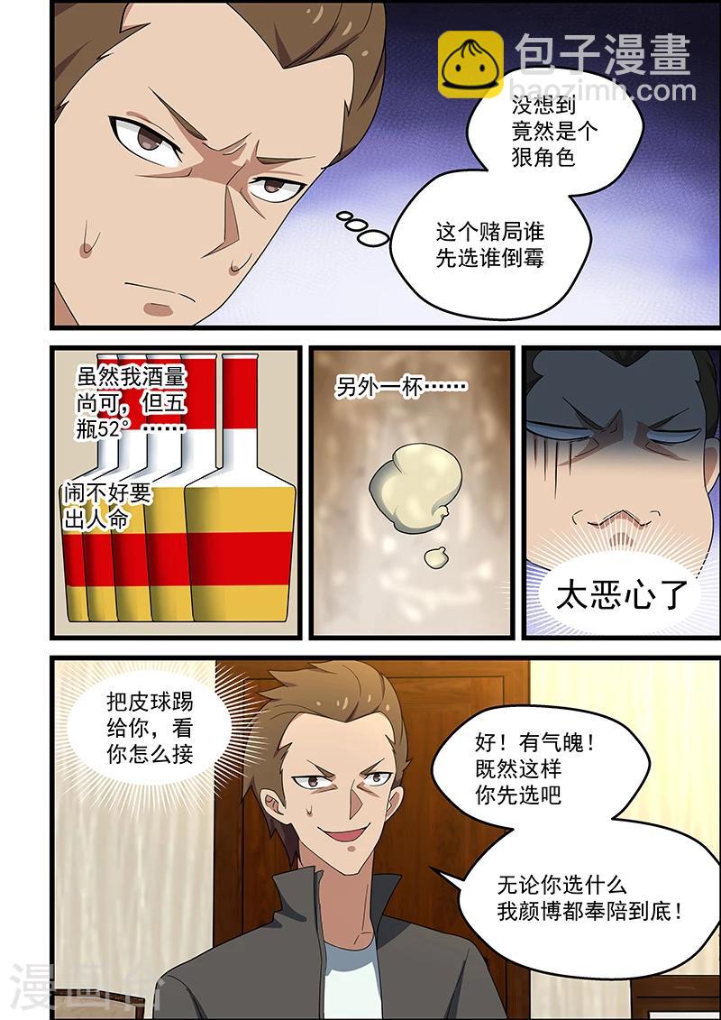 第138话-第139话