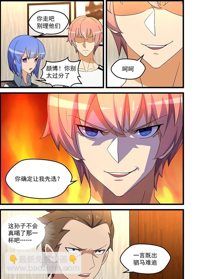 第138话-第139话