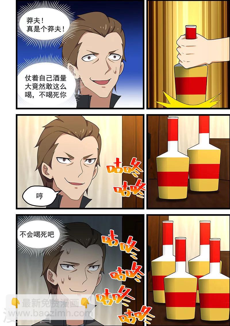 第138话-第139话