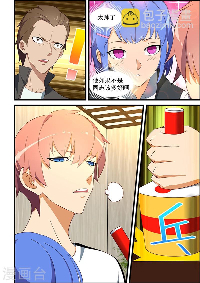第138话-第139话