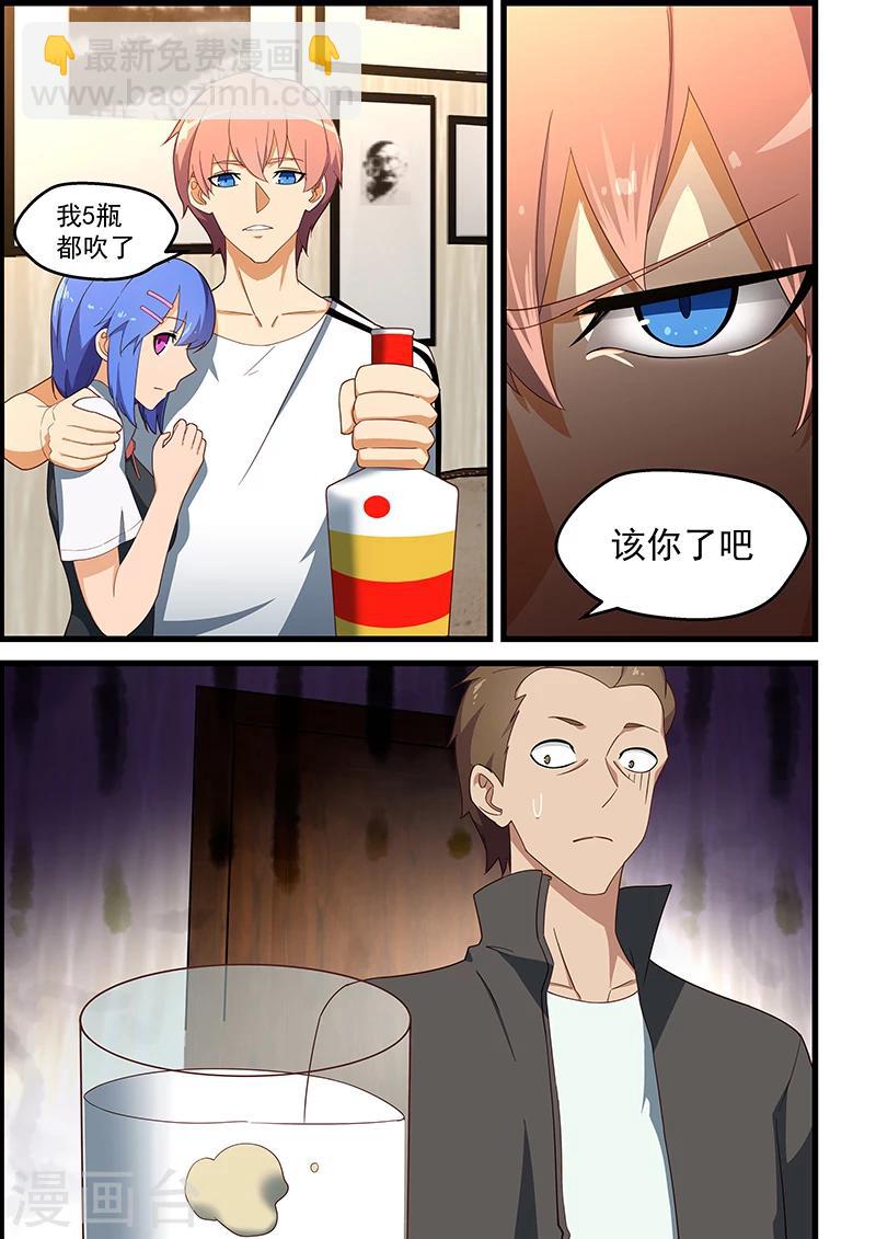 第138话-第139话