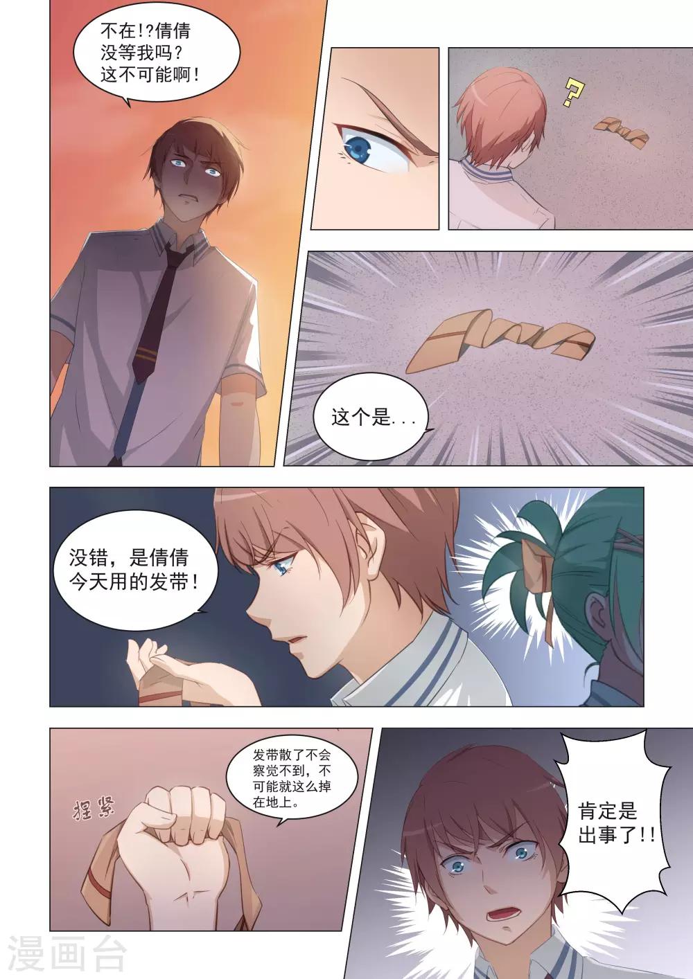 第15话-第15话