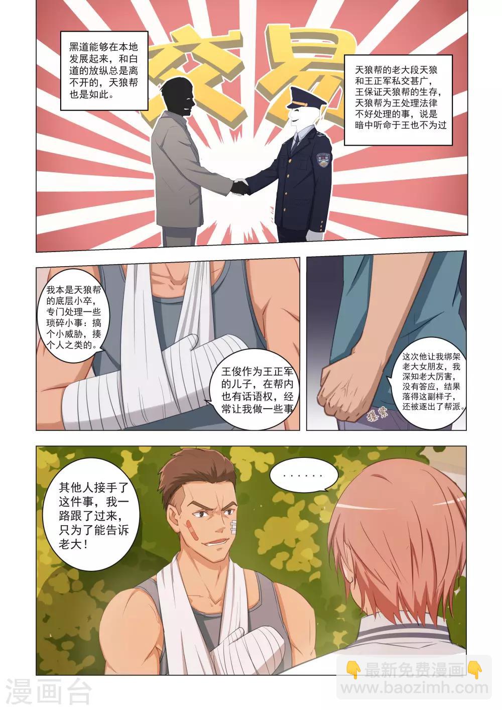 第15话-第15话