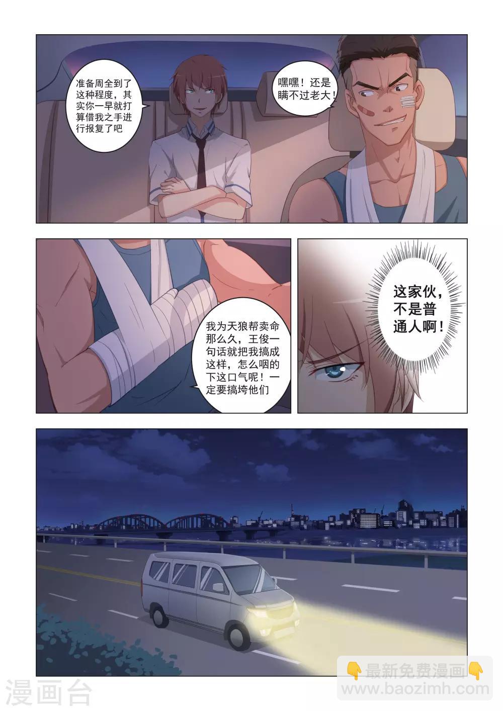 第15话-第15话