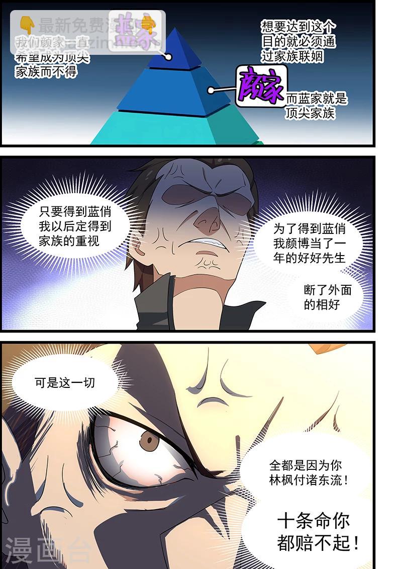 第140话-第141话