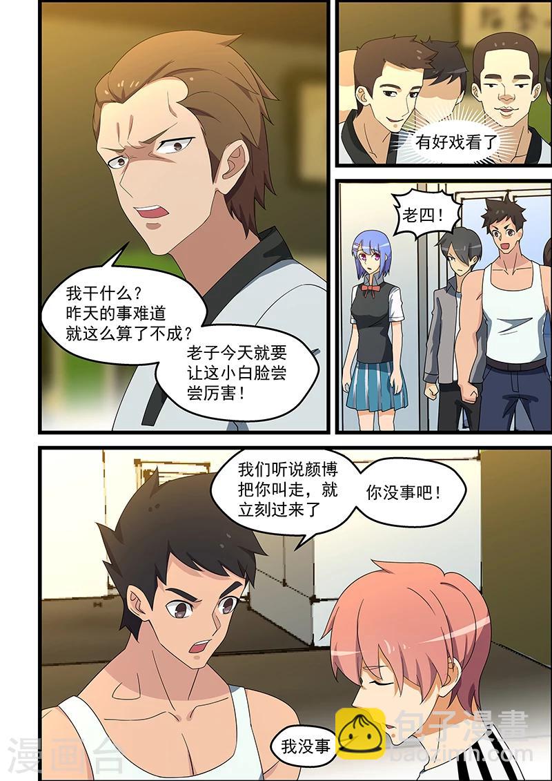 第142话-第143话