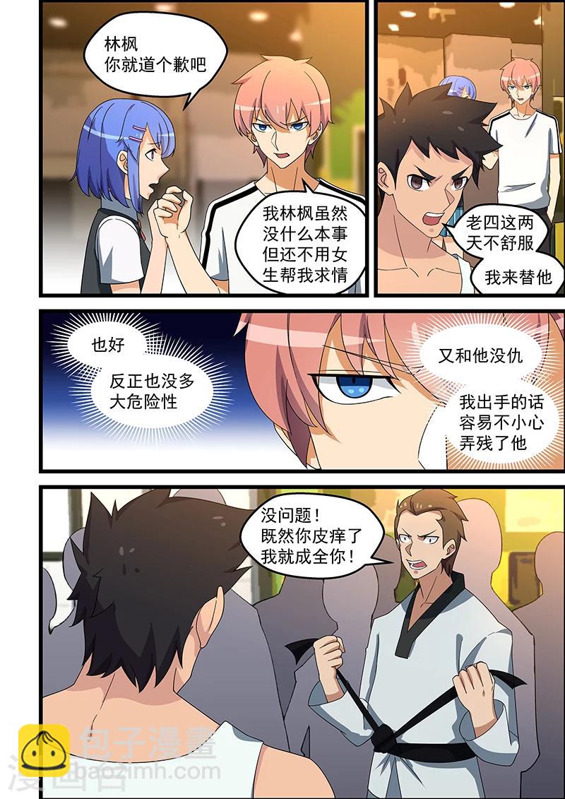 第142话-第143话
