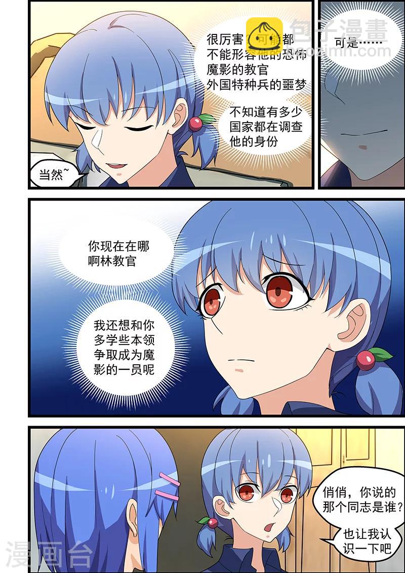 第144话-第145话