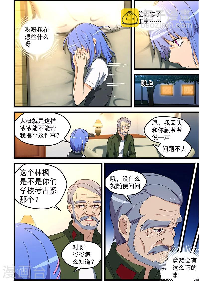 第144话-第145话