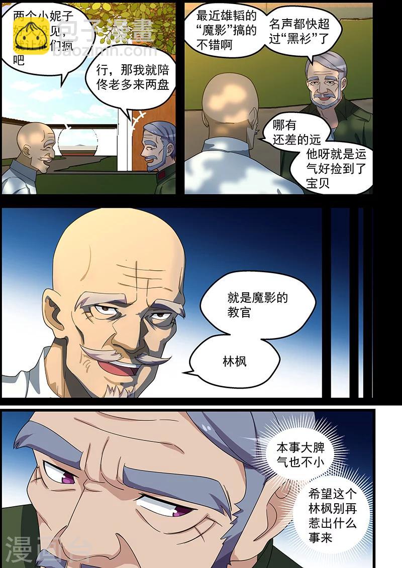 第144话-第145话