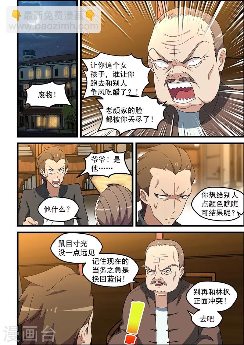 第144话-第145话