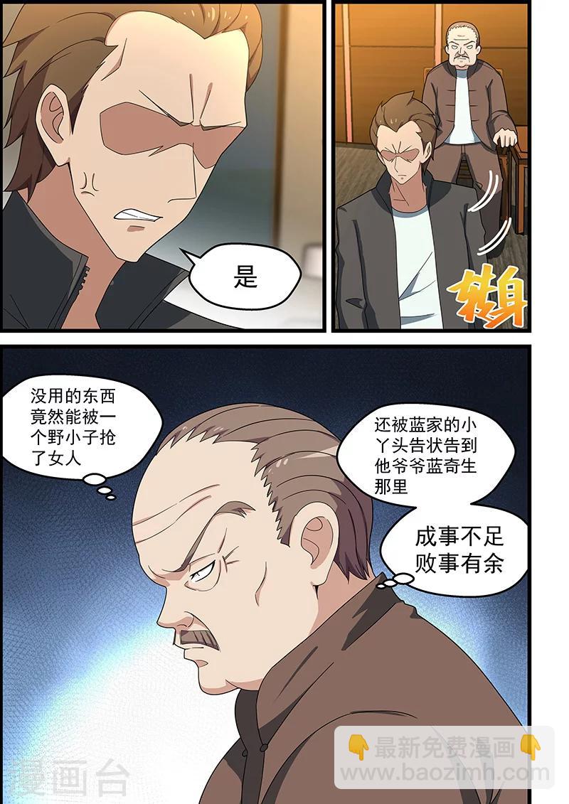第144话-第145话