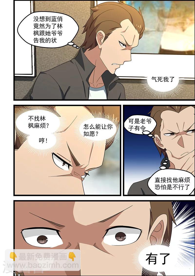 第144话-第145话
