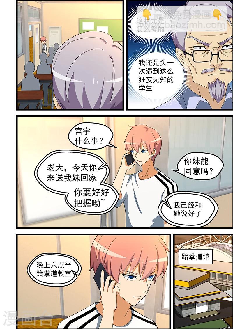 第146话-第147话