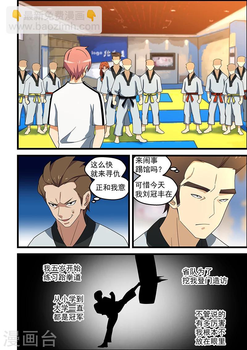 第146话-第147话